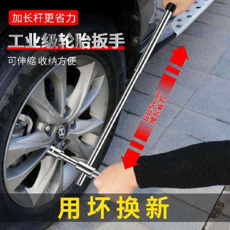 汽车轮胎扳手 省力换胎工具套装拆卸十字套筒板子专用换拆胎工具