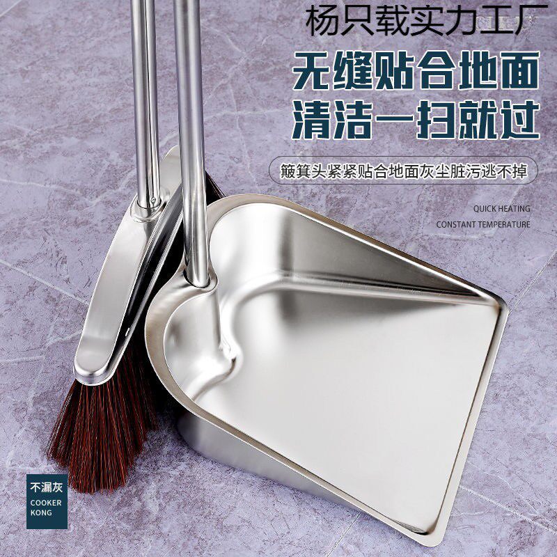 不锈钢加厚家用简易便携簸箕垃圾铲扫把两件套畚撮箕畚斗扫帚套装