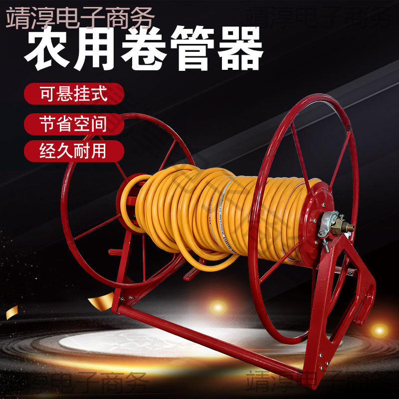 打药机绕管架喷雾管卷管器收管放管农用收纳盘缠管盘管手摇悬挂式