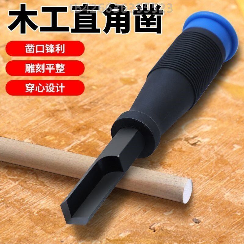 木工凿子开槽凿刀铬钒钢直角穿心凿手工凹槽合页雕刻木头挖槽工具