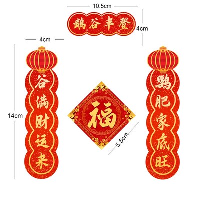 仓对联笼子nm1TgFsP春联造鼠景摆品件金丝熊房子用迷你装宠物过年