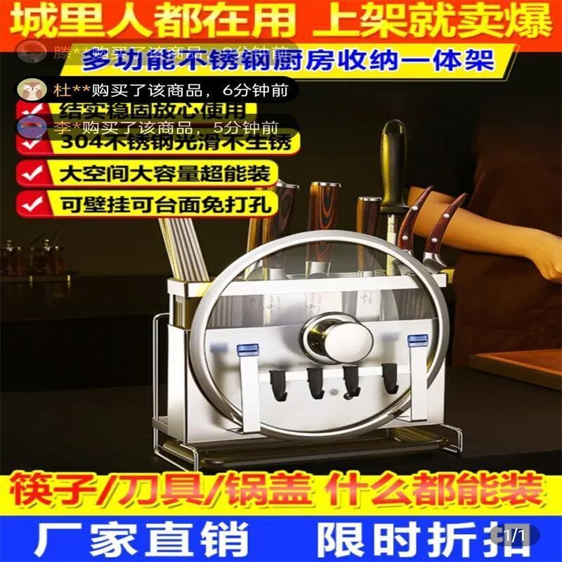 工艺厨房置物架怯问甄选不锈钢刀架家用壁挂式菜刀砧板收纳架