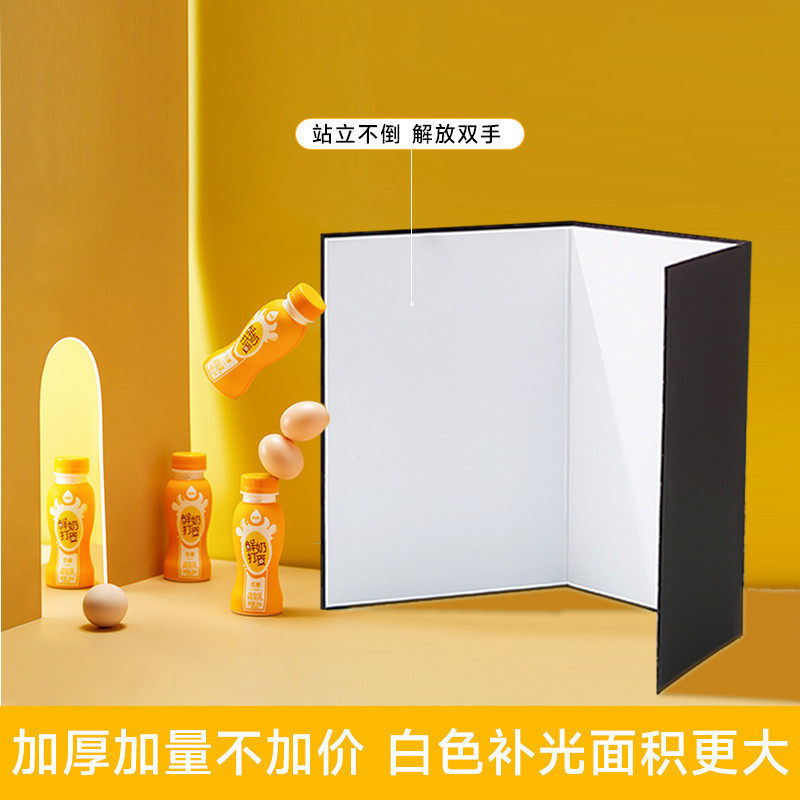 A3加厚摄影反光板可折叠桌面拍照补光板便携式拍照道具黑白银卡纸