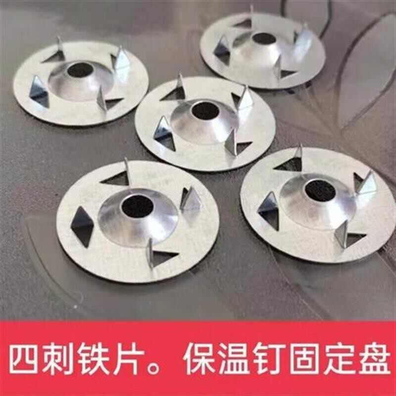 小黄鱼带刺保温钉保温板固定盘四爪铁片石膏板四刺轻钢别墅圆铁片