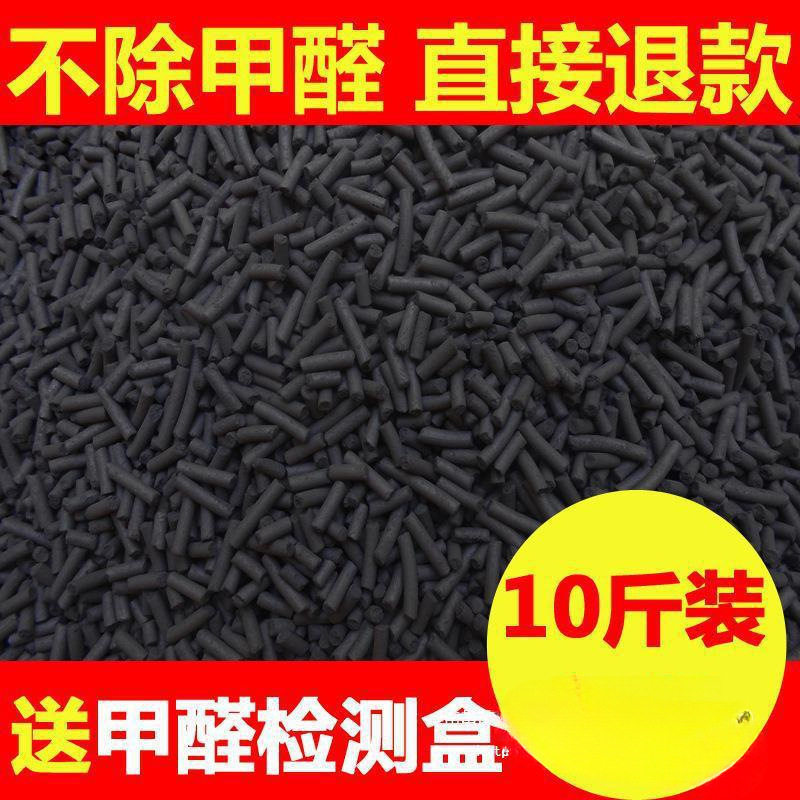 *活性炭散装新房装修吸去味除甲醛家用椰壳木碳竹炭包型