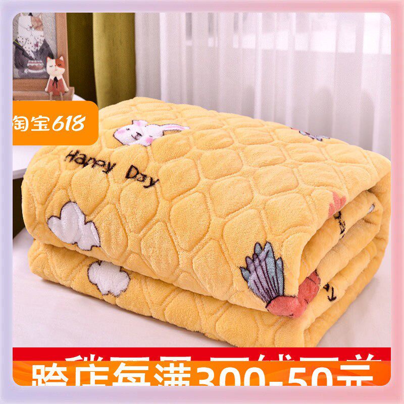 4YK法兰绒毛毯被子珊瑚绒床单单件床垫学生宿舍单人铺盖双人加厚