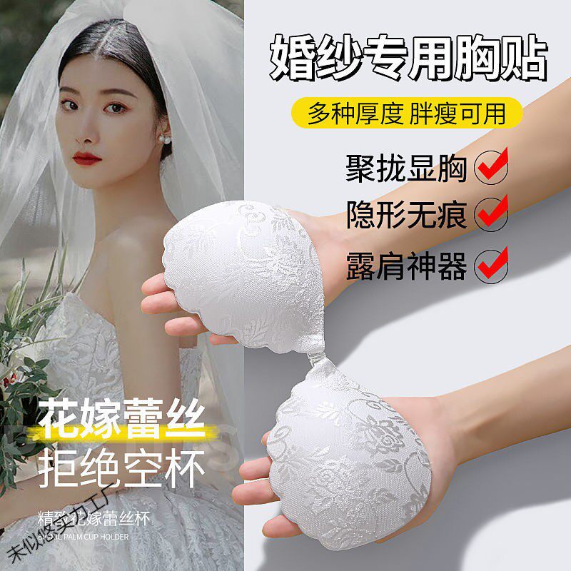 胸贴聚拢显大礼服上托女超薄款乳贴重复使用夏季透气