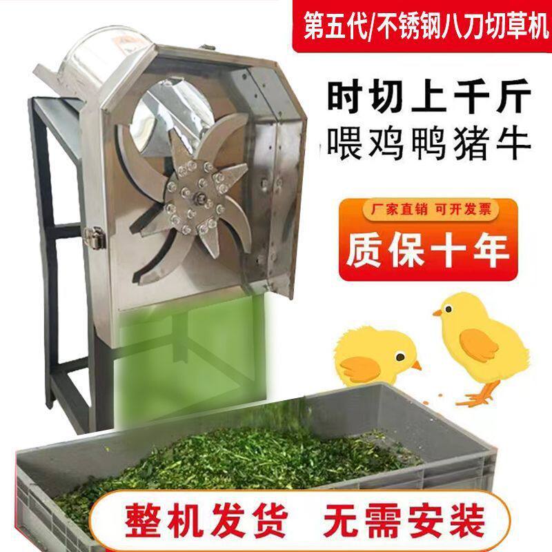 新款电动切草机铡草机粉碎机猪草机家用牛羊小型饲料机碎菜机喂鸡