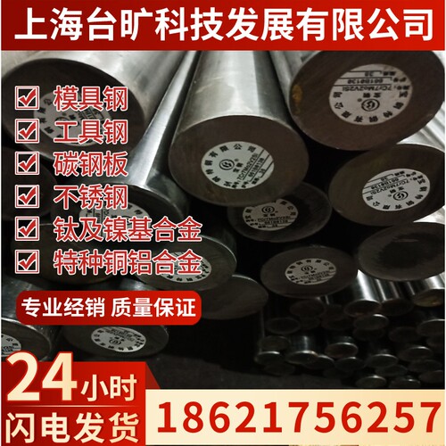 厂家供应35CrNi2Mo 合金结构钢圆钢圆棒35CrNi2Mo 锻件