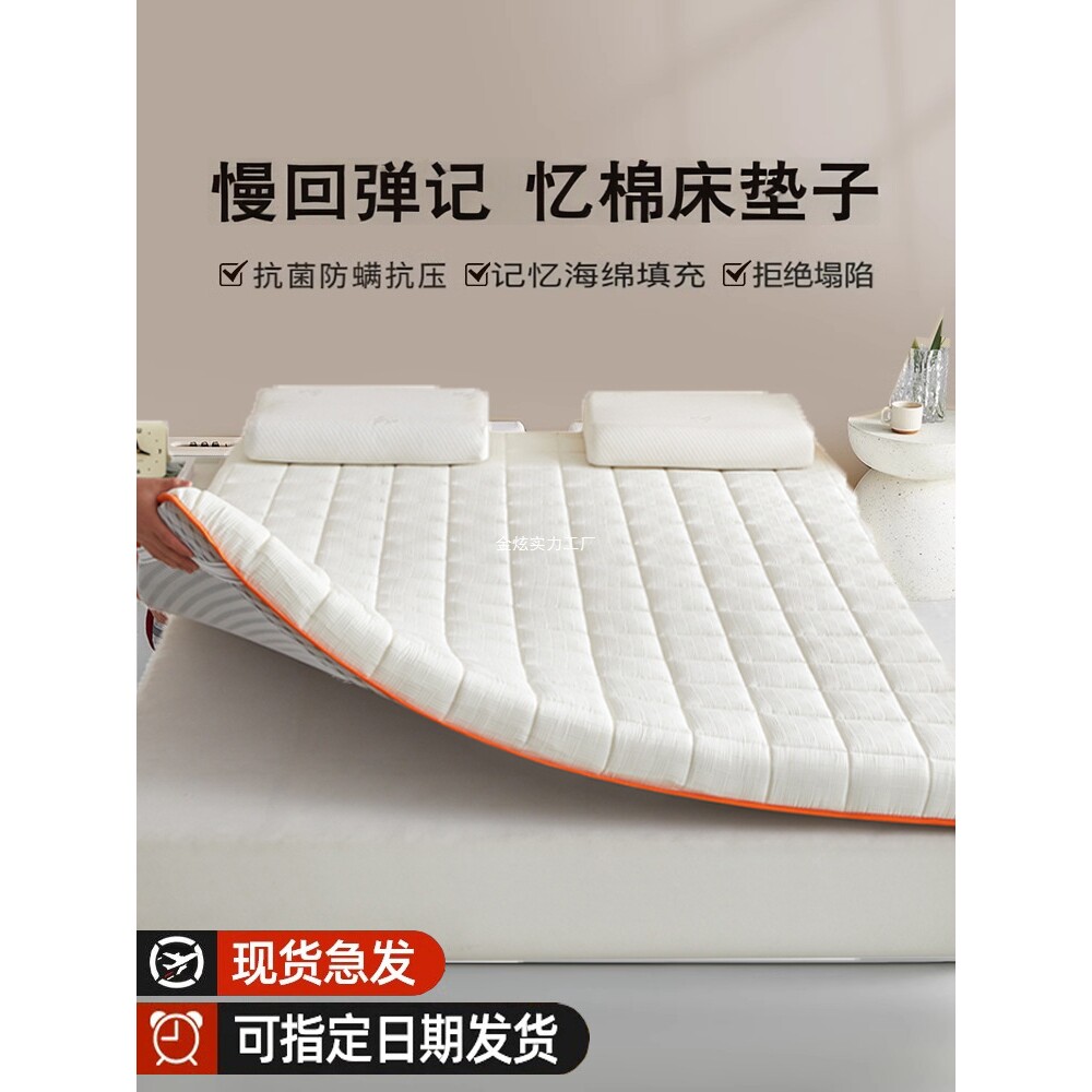 床垫软垫家用5床垫子海绵120记忆棉褥子x米180学生0宿舍单人床