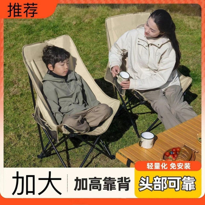 户外便携加高靠背月亮椅露营野餐折叠椅子折叠椅家用午休靠背凳子
