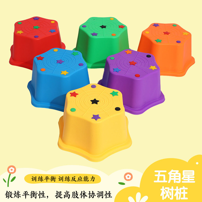 幼儿园梅花墩感统训练教具儿童平衡锻炼五角星梅花桩音乐凳独木桥