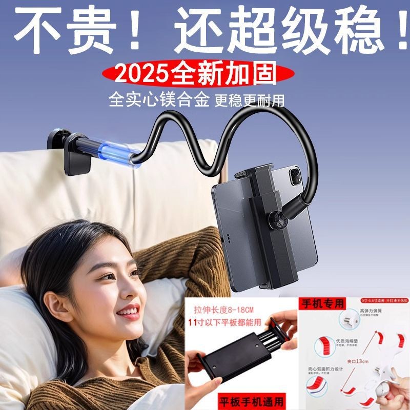 手机懒人支架床头支架加粗碳素钢看电视ipad平板通用桌面宿舍直播