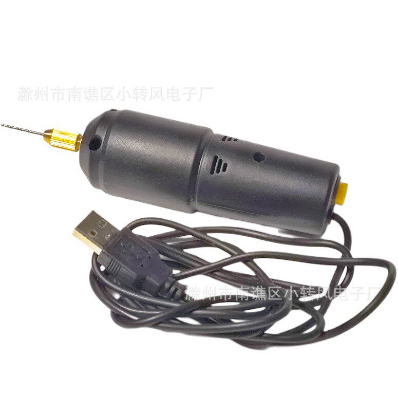 你手电钻USB见描述电微钻珍珠航模滴胶打孔器 5V直流迷电动钻型钻