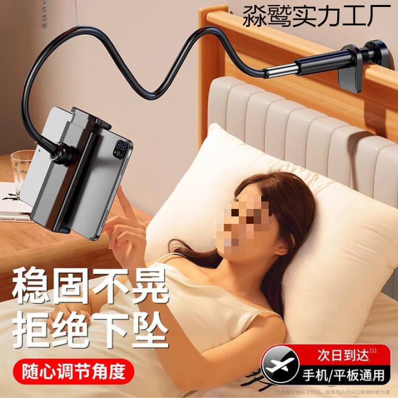 懒人支架碳素钢加粗桌面床上追剧宿舍床头手机平板通用