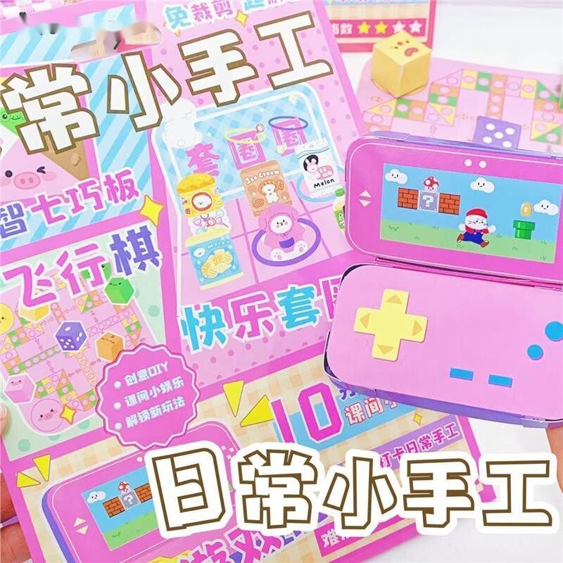 日常小手工立体安静书免剪裁DIY手工材料包少儿女孩玩具贴纸套装