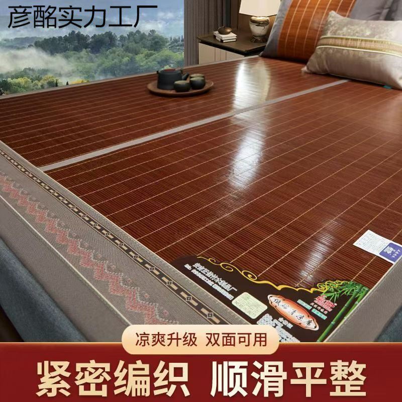 凉席竹席冰丝席夏季学生宿舍单人席可折叠家用双面席子冬夏两用