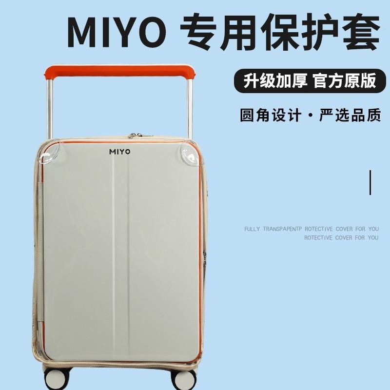 适于拉杆箱保护套免拆宽拉杆行李箱旅行箱耐磨防尘套22 /26寸