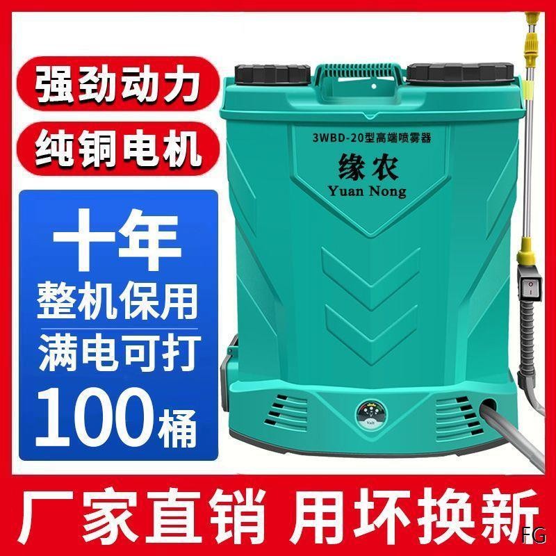 新电动搅拌喷雾器农用背负式智能大功率高压锂电喷洒器打药机喷壶
