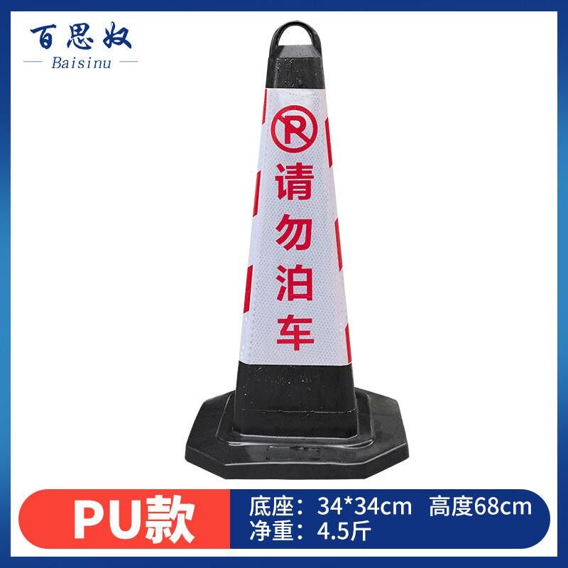压不坏橡胶反光路角锥警止示k9PTLrBH牌禁停车桩雪糕三方地锥桶筒