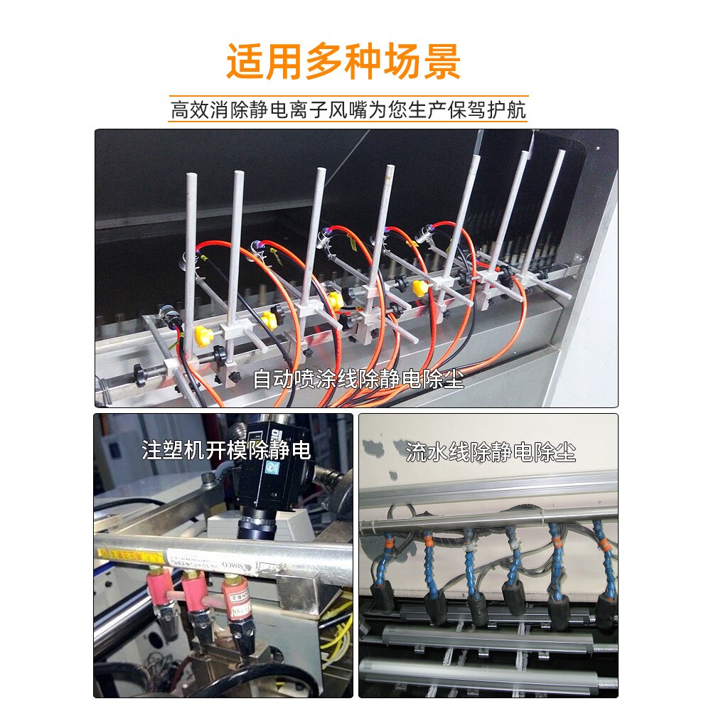 除静电离子风嘴自动除尘风枪头涂装喷油工业静电器蛇形喷吹咀
