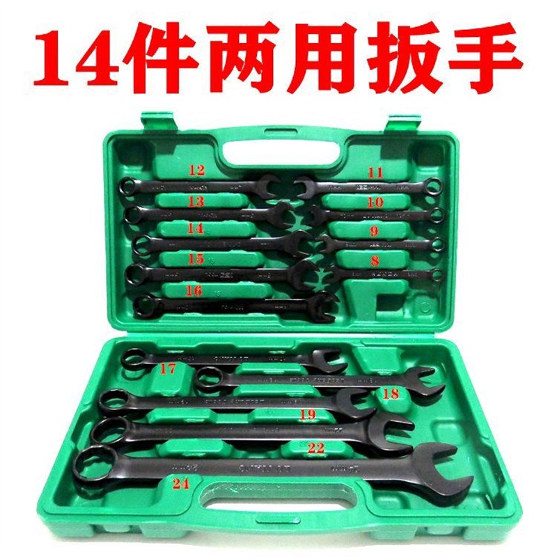 精品盒装两用扳手棘轮套装家用汽车维修开口梅花工具快速呆扳子套