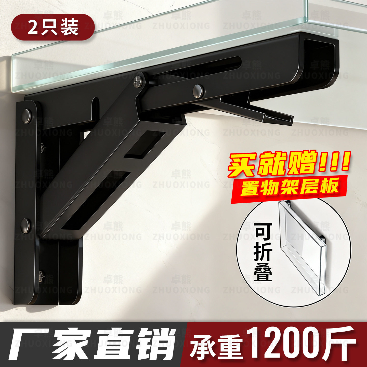 不锈钢折叠支撑架卧室墙上置物层板托隔板固定支撑杆加厚承重防锈