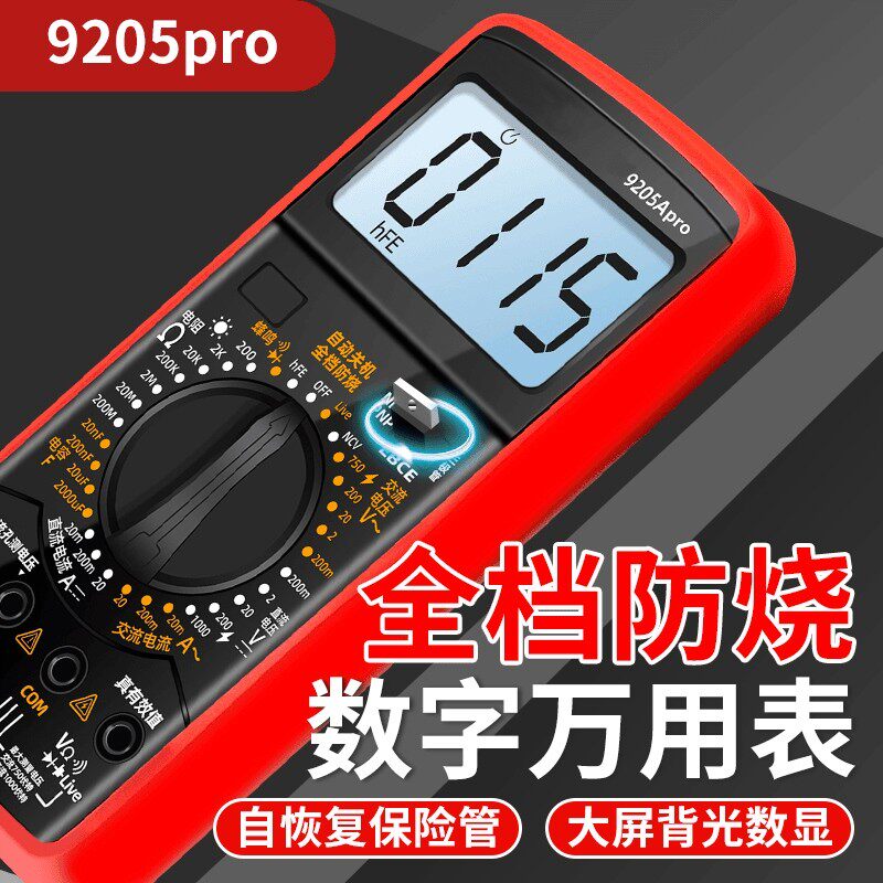 高品质中文面板多能表过载保护带自动关机零火w7TD3w93线920功5p