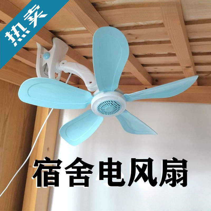 宿舍挂卧室大上小型定时夹式电扇迷你床头邮
