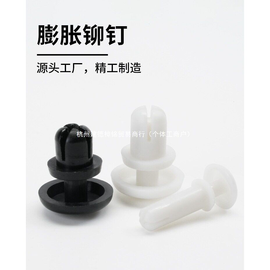 黑色尼龙R型铆钉按压式塑料铆钉塑胶PC板卡扣R2R3R4R5R6 子母铆钉