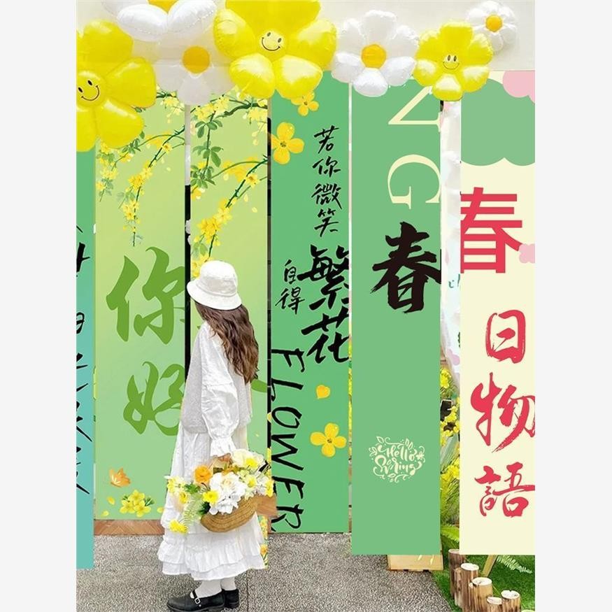 春游天HVT挂场景布置布条横幅红氛围户外店铺主题网春打卡拍照幼