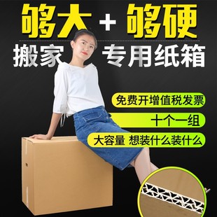 五层加厚加硬快递纸箱被子收纳包装 搬家纸箱定做装 物流纸箱子盒子