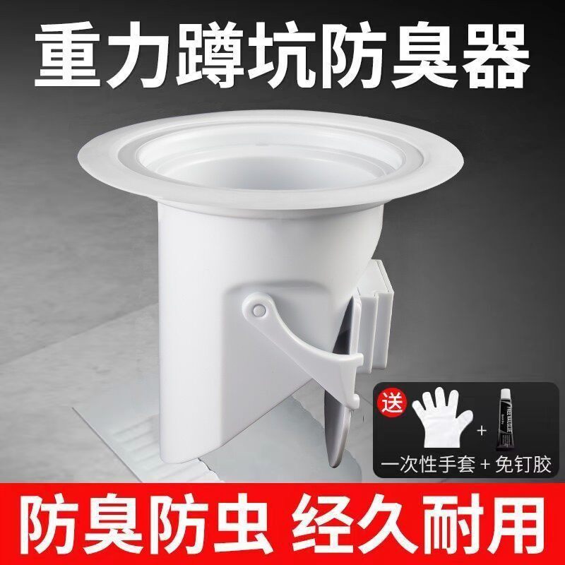 蹲便器防臭器实用防臭堵臭器卫生间防反味防鼠堵头下水道除臭神器