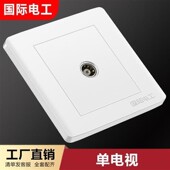 国际电工86型暗装 电视插座 雅白墙壁家用插座tv插座面板闭路有线