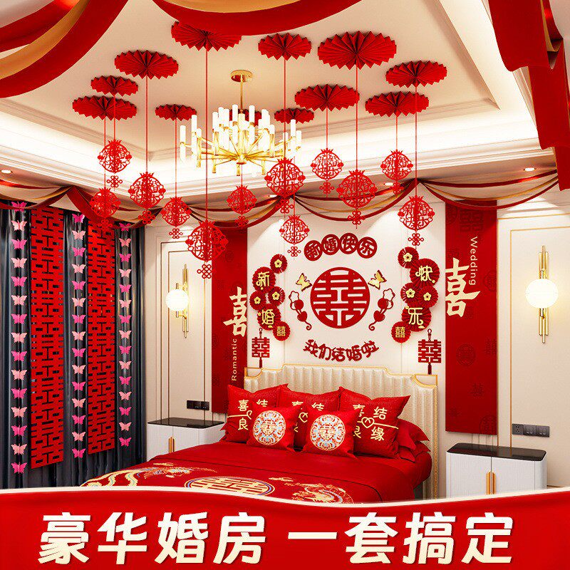 婚房结婚装饰场景布置卧室床头背景墙男方新房窗帘挂布条幅豪华喜