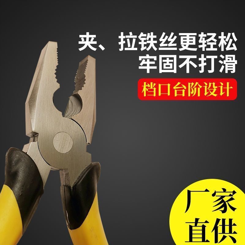 老虎钳省力钢丝尖嘴钳钢丝钳多功能老虎钳家用套装锋利手钳老虎钳