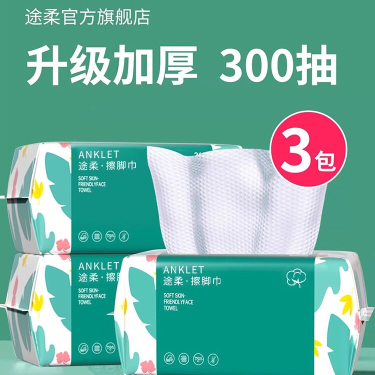 擦脚纸一次性家用擦脚布加厚加大家用懒人擦脚巾吸水足浴毛巾