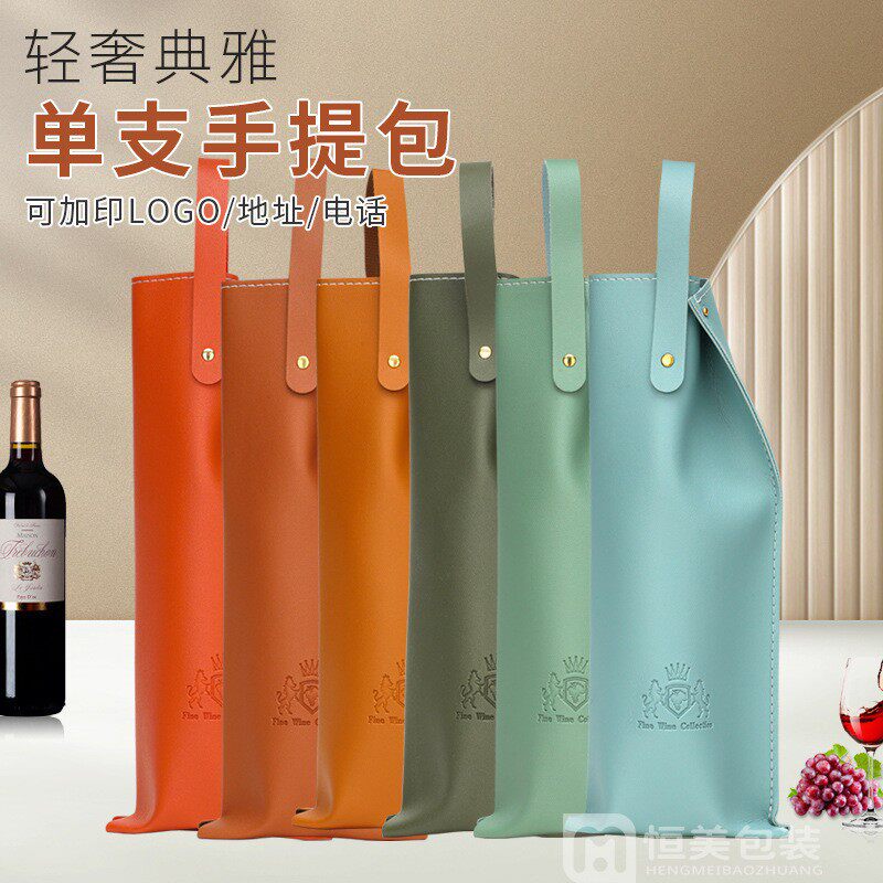 红酒盒皮盒单支装茶叶啤酒月饼盒葡萄酒礼盒红酒手提袋子单只