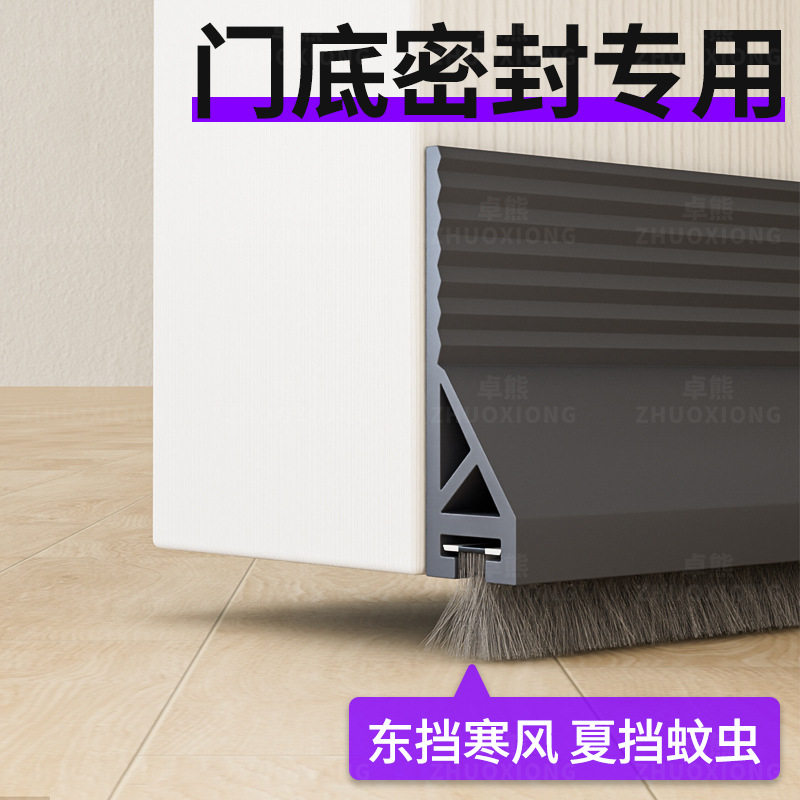 门底密封专用隔音神器房间挡虫卧室毛刷条卧室不透风门缝遮光胶条