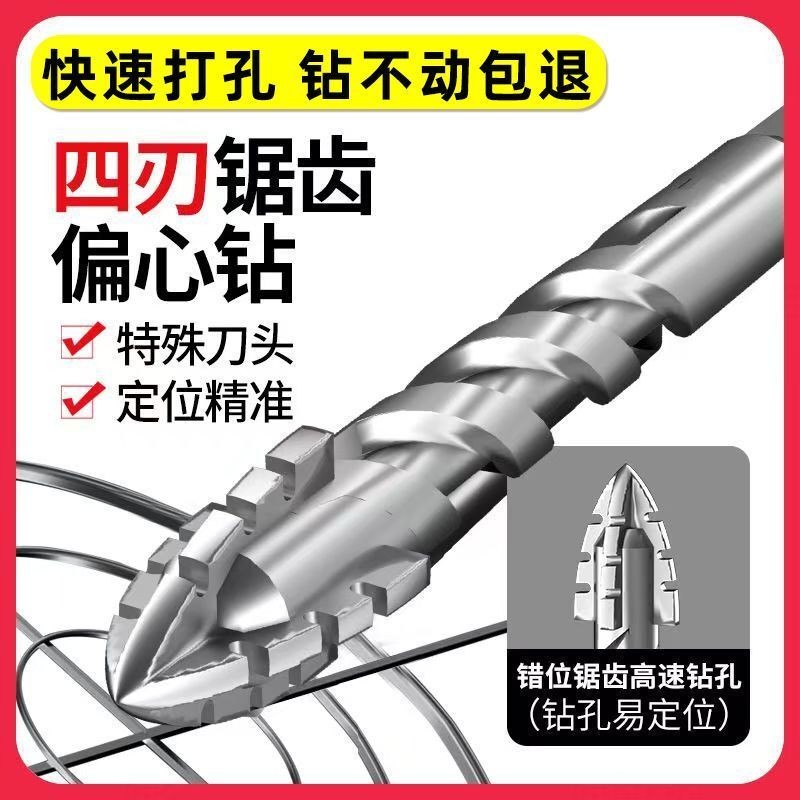 新款超硬钨钢锯齿偏心钻头手电钻全瓷砖混凝土玻璃十字柄优选