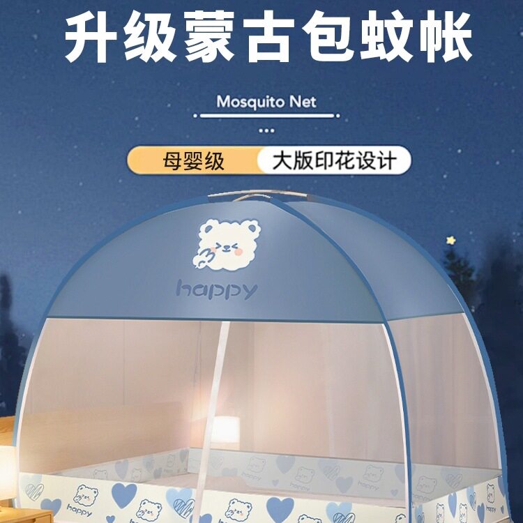 免安装蒙古包蚊帐全罩式儿童防摔2025新款家用卧室可折叠床上帐篷