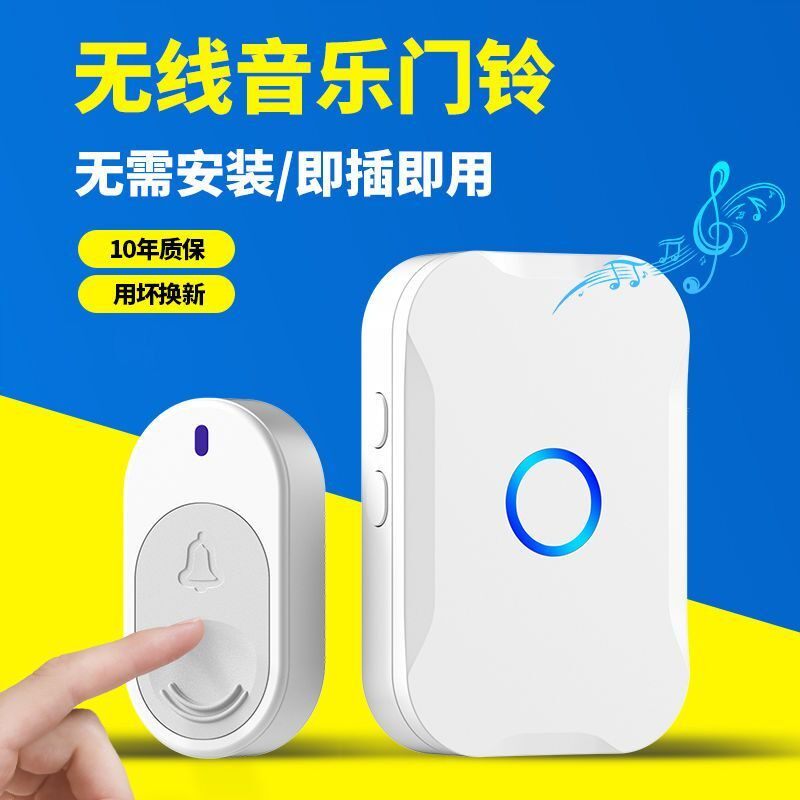 常新无线门铃家用电子超远一拖二电铃老人呼叫器叮咚防水遥控门玲