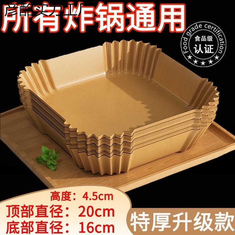 纸家用吸油纸盘垫食物烤箱烘焙硅油纸锡纸烧烤工具盘新款烤串