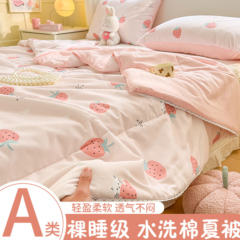 夏凉被水洗棉可机洗空调被单人双人儿童被子学生宿舍夏季春秋被芯