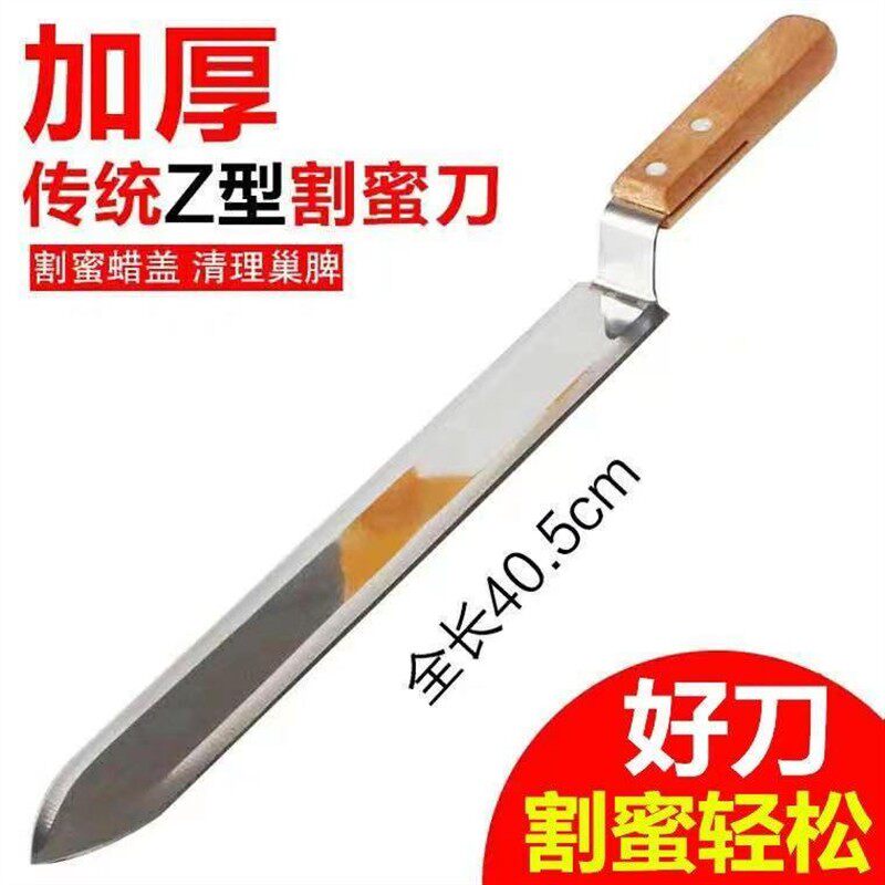 养蜂工具割蜜刀割蜜刀蜂蜜刀割蜂密刀刮蜜刀封盖蜡中蜂