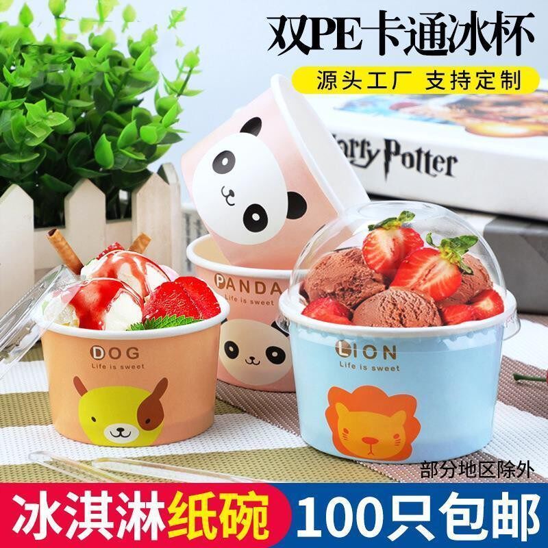 卡通冰淇淋纸碗一次性冰激凌纸盒子炒酸奶纸杯加厚冰粉纸碗打包碗
