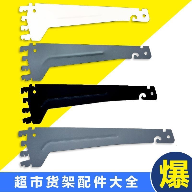 超市货架层板隔板支架便利店加层托臂羊角支撑白色灰色黑配件大全