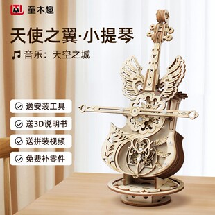 秘境大提琴音乐盒八音盒DIY木质拼装模型生日礼物送女生毕业摆件