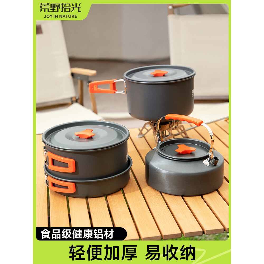 户外锅具炊具套锅厨具卡式炉煮锅露营野炊装备全套烧水壶套装