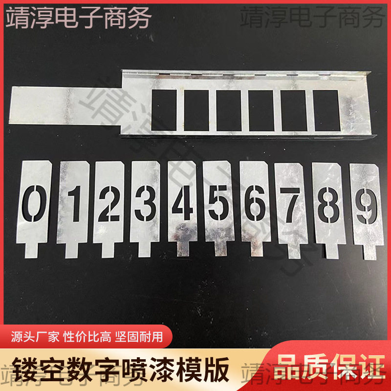 喷字模板镂空喷漆字刻字广告做字铁皮字牌船用字体不锈钢字模